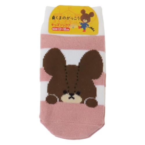 くまのがっこう 子供用靴下 キッズソックス くすみボーダー 絵本キャラクター グッズ メール便可