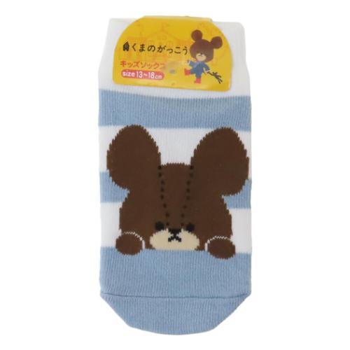 くまのがっこう 子供用靴下 キッズソックス くすみボーダー 絵本キャラクター グッズ メール便可
