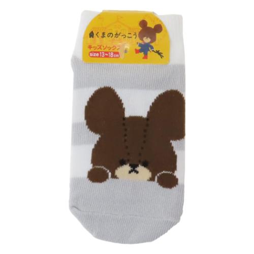 くまのがっこう 子供用靴下 キッズソックス くすみボーダー 絵本キャラクター グッズ メール便可