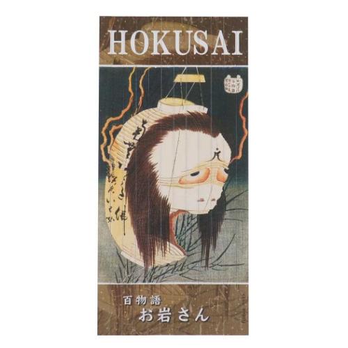 葛飾北斎 色えんぴつ パズル色鉛筆 お岩さん 名画 グッズ メール便可