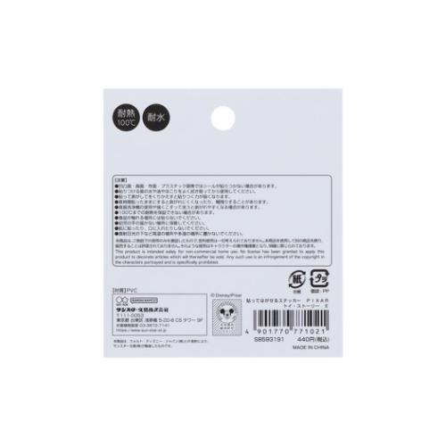 トイストーリー ダイカットシール 貼ってはがせるステッカー PIXAR E ディズニー キャラクター グッズ メール便可