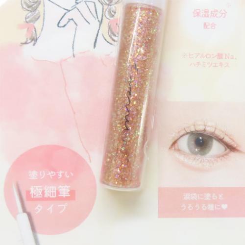 コスメ雑貨 ほしくず涙袋グリッター アプリコットジュエル メイク グッズ メール便可