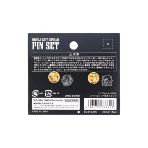 機動戦士ガンダム ピンバッジ ピンズセット シャア＆シャア専用ズゴック アニメキャラクター グッズ メール便可