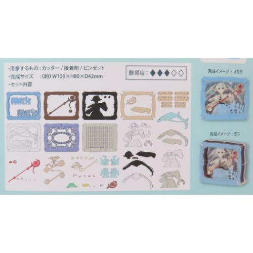 葬送のフリーレン ペーパークラフトキット PAPER THEATER ペーパーシアター キャラクター グッズ メール便可
