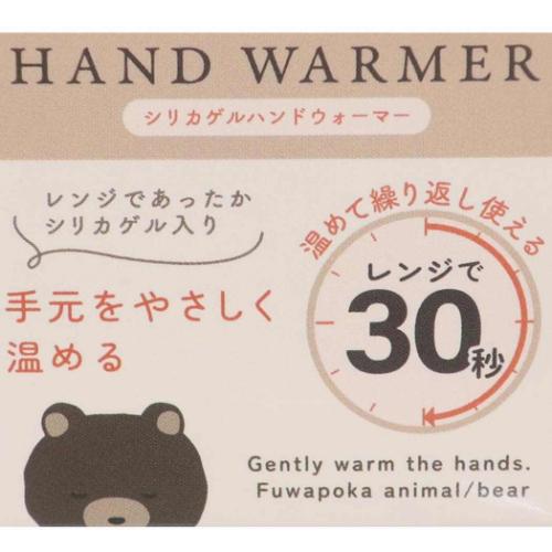 ウォーマー シリカゲルハンドウォーマー ハリネズミ かわいい グッズ