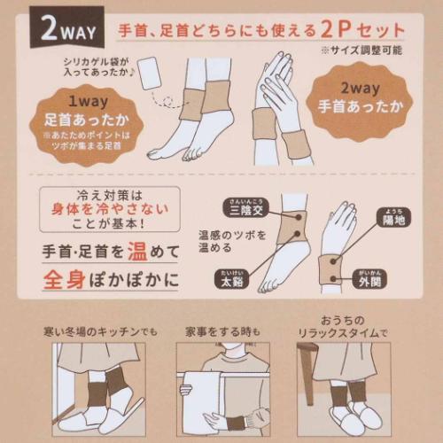 ウォーマー シリカゲルハンド＆レッグウォーマー ハリネズミ かわいい グッズ