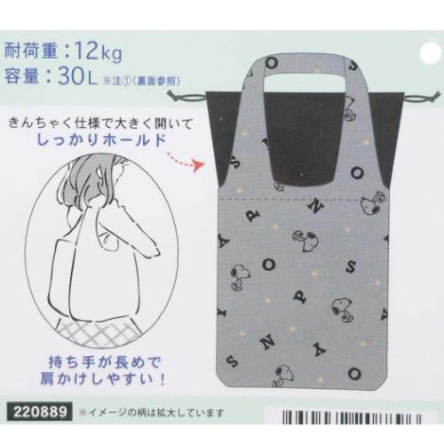 ムーミン エコバッグ ワイド底板付エコバッグ ルンルン 北欧 キャラクター グッズ メール便可