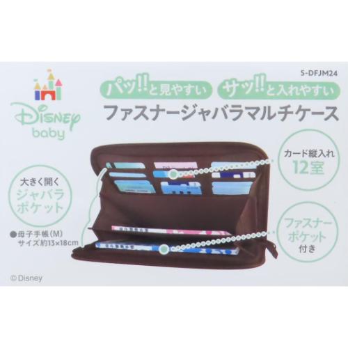 くまのプーさん 母子手帳ケース ファスナージャバラマルチケース 野菜柄 ディズニー キャラクター グッズ メール便可