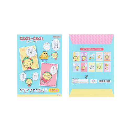 コジコジ クリアフォルダー クリアファイルミニ全10種 コジコジ2 さくらももこ アニメキャラクター グッズ メール便可