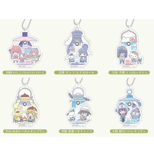 ゆるキャン SEASON3xサンリオキャラクターズ キーリング ぷらぷらアクリルキーホルダー 全6種 サンリオ グッズ メール便可