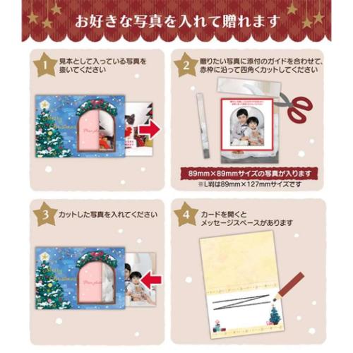CHRISTMAS グリーティングカード クリスマスカード JX8-4 フォトフレーム 窓 メッセージカード グッズ メール便可
