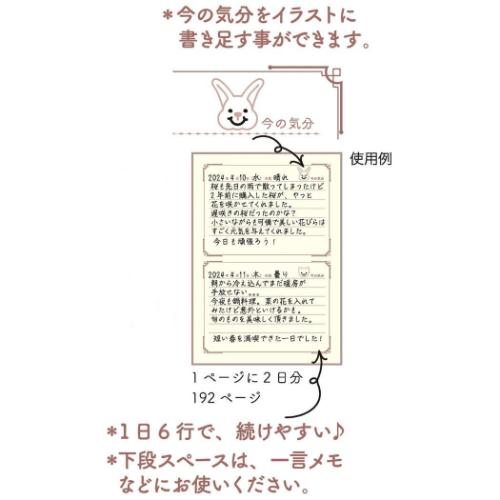 みんなの文具 日記帳 1年日記 365+ ねこ サックスブルー おしゃれ グッズ メール便可