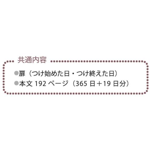 みんなの文具 日記帳 1年日記 365+ ねこ サックスブルー おしゃれ グッズ メール便可