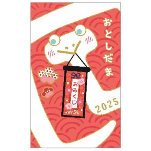 ぽち袋 おみくじポチ袋 2枚入り ぐるぐるへび ピンク お年玉袋 封シール付き グッズ メール便可
