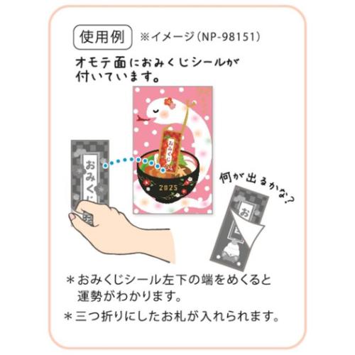 ぽち袋 おみくじポチ袋 2枚入り ぐるぐるへび ピンク お年玉袋 封シール付き グッズ メール便可