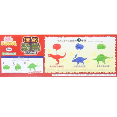 入浴剤 変身恐竜バスボール 恐竜 おもしろ雑貨 グッズ