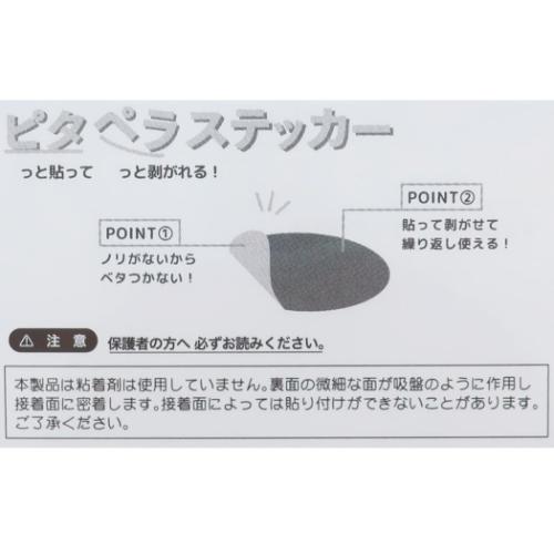 星のカービィ ダイカットシール ピタペラステッカー ホバリング キャラクター グッズ メール便可