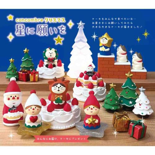 concombre クリスマス 星に願いを マスコット 星のクリスマスケーキ インテリア かわいい グッズ