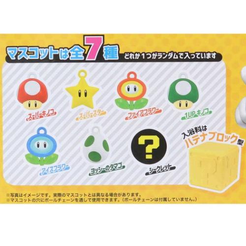 スーパーマリオ 入浴剤 ハテナブロック型バスボール 24個入セット キャラクター グッズ