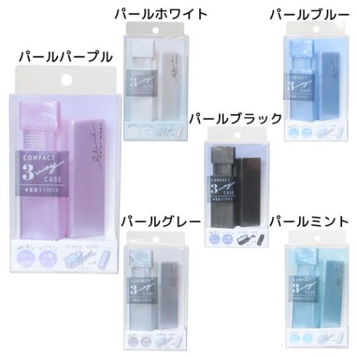 マイルドカラーコスメ 小物ケース＆ミラー＆コーム コンパクト3WAYケース シンプル グッズ