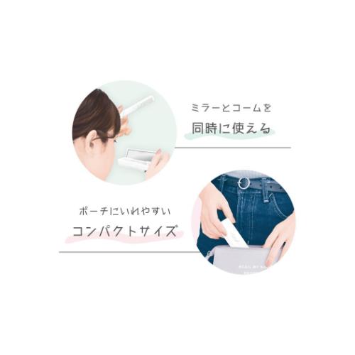 マイルドカラーコスメ 小物ケース＆ミラー＆コーム コンパクト3WAYケース シンプル グッズ