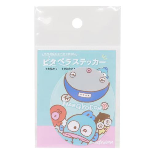ハンギョドン ダイカットシール ピタペラステッカー みんなといっしょ サンリオ キャラクター グッズ メール便可