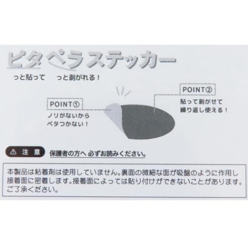 ハンギョドン ダイカットシール ピタペラステッカー みんなといっしょ サンリオ キャラクター グッズ メール便可
