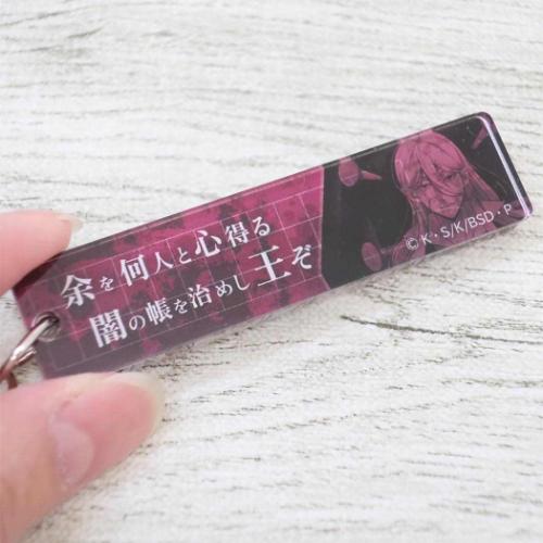 文豪ストレイドッグス キーリング 目ヂカラアクリルキーホルダー ブラム キャラクター グッズ メール便可