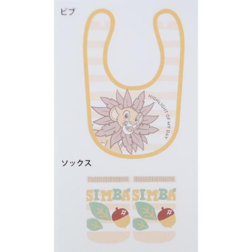 ライオンキング ベビー用品 ベビーセット ビブ＆ソックス リーフ グッズ メール便可