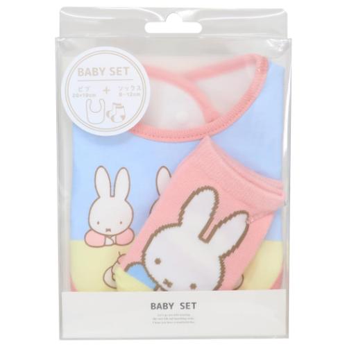 ミッフィー ベビー用品 ベビーセット ビブ＆ソックス ケーキ ディックブルーナ 絵本キャラクター グッズ メール便可