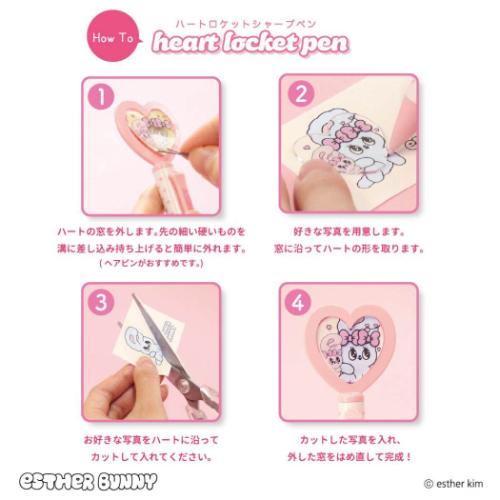 エスターバニー シャープペン ハートロケットシャープペン LAVENDER BUNNY キャラクター グッズ メール便可