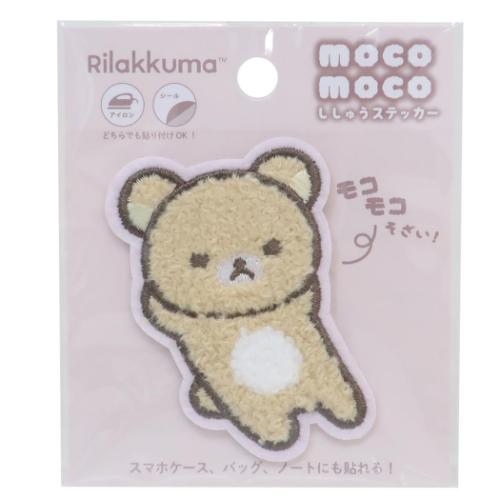 リラックマ ワッペン モコモコししゅうステッカー だらり サンエックス キャラクター グッズ メール便可