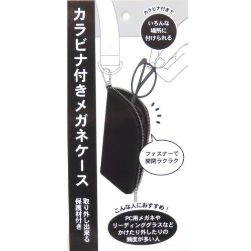 スヌーピー 眼鏡ケース カラビナ付メガネケース ABOUT PEAN ピーナッツ キャラクター グッズ