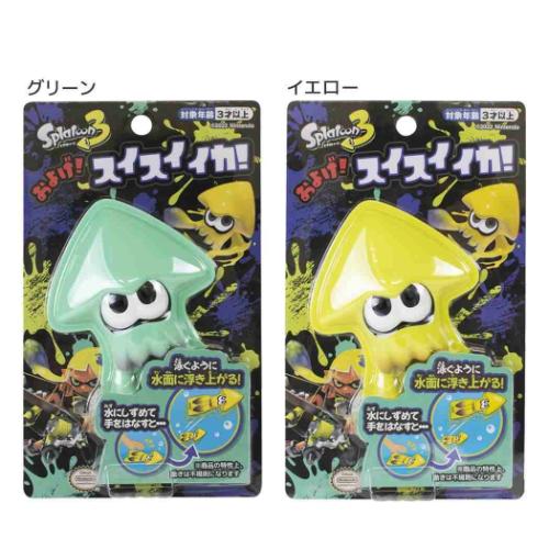 スプラトゥーン3 おもちゃ およげ!スイスイイカ! キャラクター グッズ メール便可