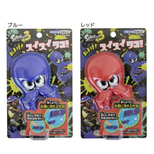 スプラトゥーン3 おもちゃ およげ!スイスイタコ! キャラクター グッズ メール便可