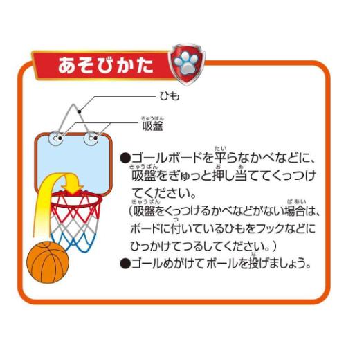 パウパトロール おもちゃ バスケセット アニメキャラクター グッズ