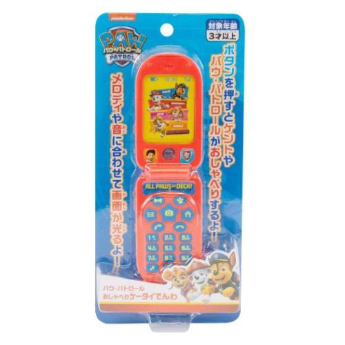 パウパトロール おもちゃ おしゃべりケータイでんわ アニメキャラクター グッズ