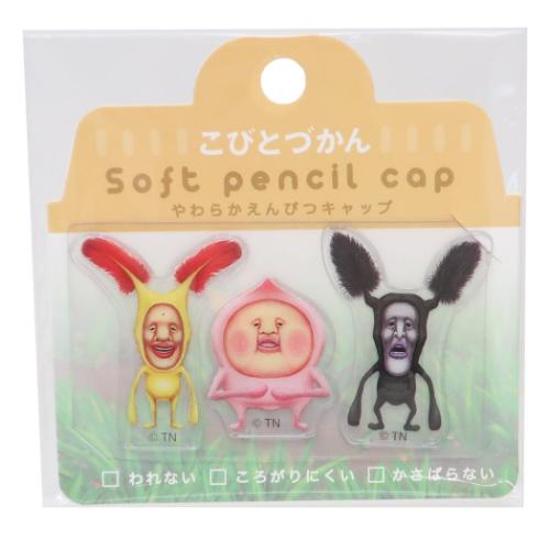こびとづかん 鉛筆キャップ やわらか鉛筆キャップ 集合D キャラクター グッズ メール便可