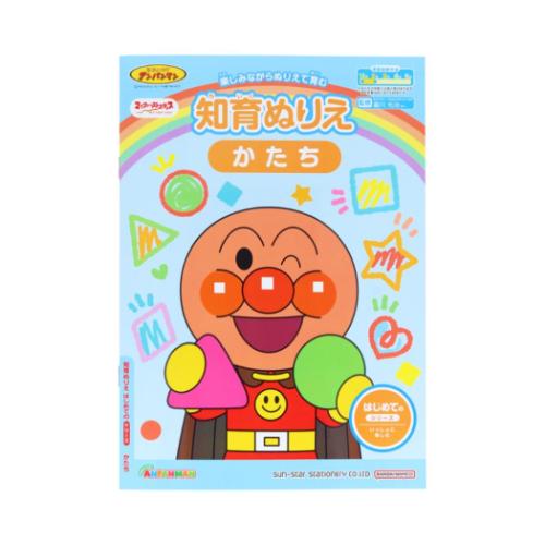 アンパンマン 知育玩具 知育ぬりえ はじめての かたち MFS アニメキャラクター グッズ メール便可