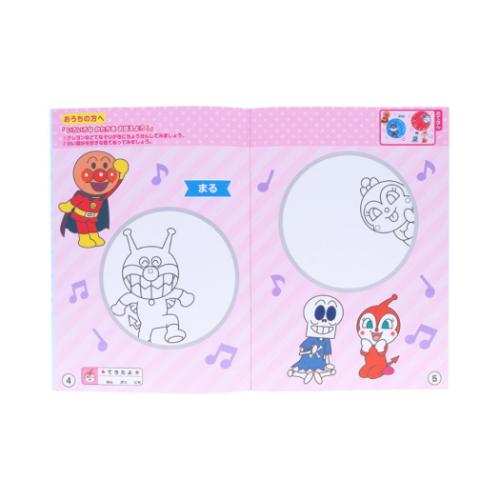 アンパンマン 知育玩具 知育ぬりえ はじめての かたち MFS アニメキャラクター グッズ メール便可