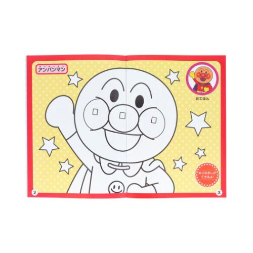 アンパンマン 知育玩具 知育ぬりえ はじめての ぬってみよう step1 MFS アニメキャラクター グッズ メール便可