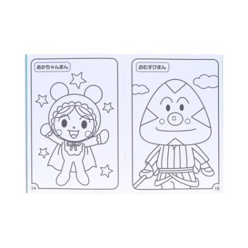 アンパンマン 知育玩具 知育ぬりえ はじめての ぬってみよう step1 MFS アニメキャラクター グッズ メール便可