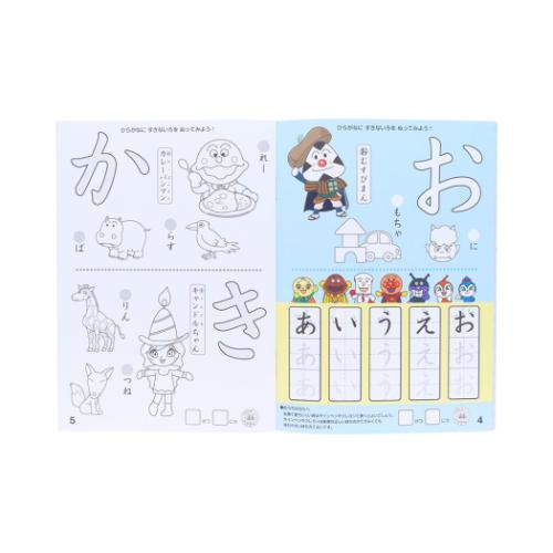 アンパンマン 知育玩具 知育ぬりえ もっと! あいうえお MFS アニメキャラクター グッズ メール便可