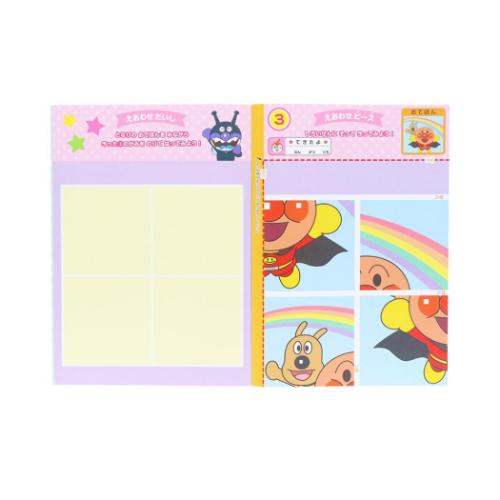 アンパンマン 知育玩具 知育ぬりえ もっと！ こうさく MFS アニメキャラクター グッズ メール便可