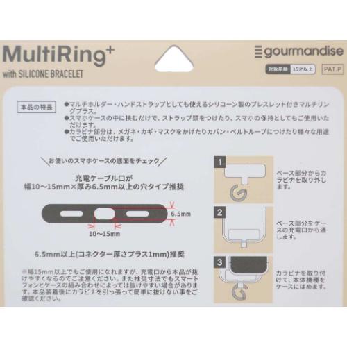 ポムポムプリン スマホアクセ マルチリングプラス シリコンブレスレット サンリオ キャラクター グッズ メール便可