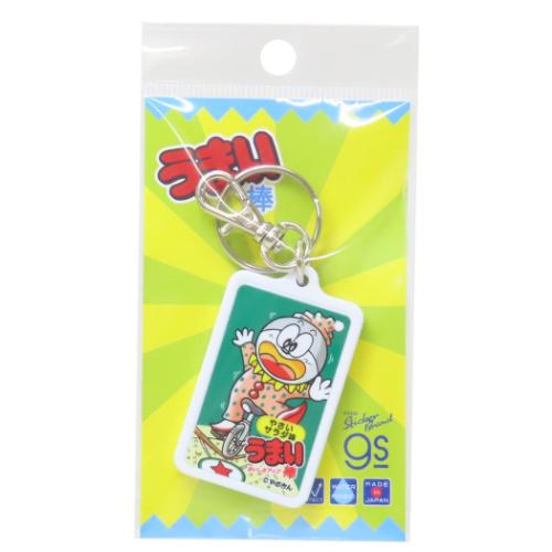 うまい棒 キーリング キーホルダー やさいサラダ お菓子パッケージ キャラクター グッズ メール便可