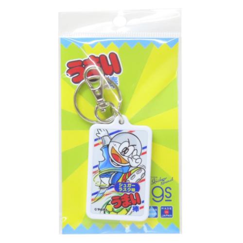 うまい棒 キーリング キーホルダー シュガーラスク味 お菓子パッケージ キャラクター グッズ メール便可