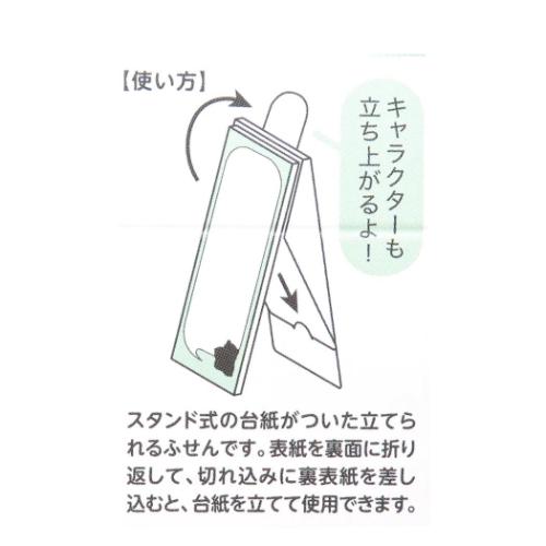 いわさきゆうし 付箋 立つふせん バスケがしたいチンチラ 三分割罫線 かわいい グッズ メール便可
