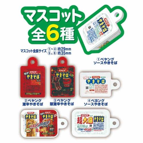 入浴剤 ペヤングやきそばバスボール 12個入セット おもしろ雑貨 グッズ