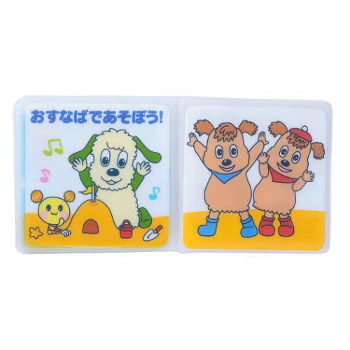 いないいないばぁっ 知育玩具 ワンワンとうーたん ワンワンとうーたんのお風呂にえほん NHK キャラクター グッズ メール便可